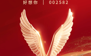 2025上證大會：好想你石聚彬獲“金質量·精銳企業家”獎引領高質量發展