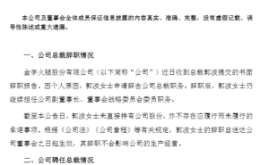 “火腿第一股”女總裁離職，“90后”鄭虎接棒，實控人父子布局跨界半導體