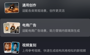 Vidu Agent全球內測開啟！AI一鍵成片新突破，電商廣告創(chuàng)意輕松落地