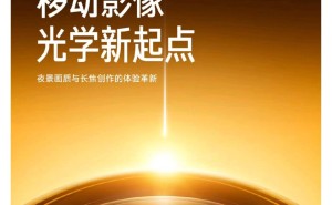 雷軍官宣小米17 Ultra下周發布 徠卡戰略共創模式助力超高端布局