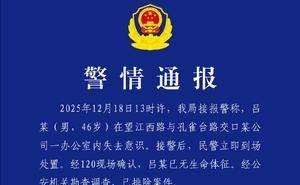 國盾量子董事長呂品逝世，公司稱不影響正常運作將盡快補選