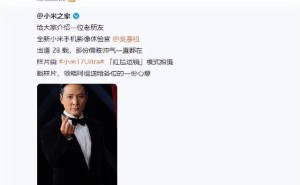 吳彥祖出任小米手機影像體驗官 雷軍點贊“紅毯運鏡”模式