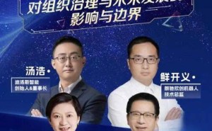 AI浪潮下：企業治理新變革，職場人如何借力“人機共生”突圍？
