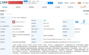 蘿卜快跑關聯公司青島布局新動作，新設科技公司注冊資本達百萬