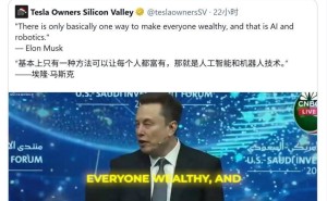 馬斯克再談AI與機器人：或成全民富裕關鍵，正全力推動其實現