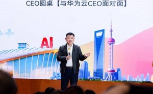 華為云周躍峰：構(gòu)建開放社區(qū) 攜手開發(fā)者推動AI在千行萬業(yè)扎根生長