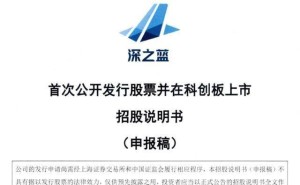 深之藍擬科創(chuàng)板IPO募資15億 雷軍參投 坐擁近400項專利布局水下科技