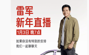 雷軍因感冒推遲跨年直播 改期1月3日并微博抽15臺(tái)小米17 Ultra