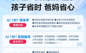 解鎖學(xué)習(xí)新體驗(yàn)：科大訊飛多款智能學(xué)習(xí)機(jī)優(yōu)勢(shì)特點(diǎn)全解析