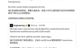 X平臺開源推薦算法：馬斯克直言透明改進，社交媒體領域獨樹一幟