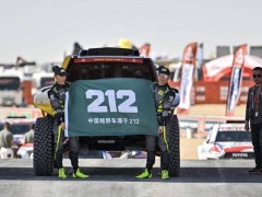 達喀爾“煉獄”顯真章：212越野車以可靠為筆，書寫內卷時代好車新范式
