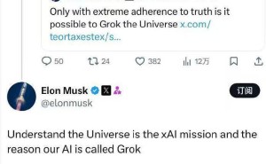 馬斯克揭秘：xAI為何命名為Grok，理解宇宙是其核心使命