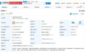 華泰證券高層變動：張偉卸任 王會清接棒出任董事長
