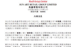 大潤(rùn)發(fā)母公司高鑫零售公告：CEO李衛(wèi)平失聯(lián)，業(yè)務(wù)營(yíng)運(yùn)維持正常