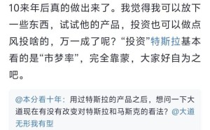 段永平：對馬斯克看法依舊，認可其產(chǎn)品，投資特斯拉稱靠“市夢率”