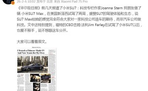 雷軍引述外媒：福特CEO試駕小米SU7贊不絕口 雙方否認合作傳聞