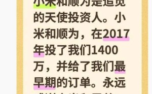 追覓CEO俞浩感恩小米助力成長 透露研發投入與人才投入并展望未來