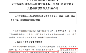 鴻銘股份迎“00后”新掌門：26歲金璽接棒實控人父母 挑戰(zhàn)連虧困局