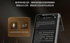 科大訊飛雙屏翻譯機深度評測：多場景適用，精準翻譯助你輕松暢行全球