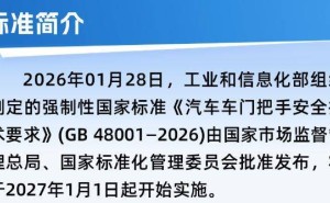 東風奕派回應碰撞事故，車門打不開引熱議！汽車門把手安全新標將落地