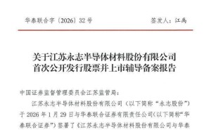 60歲董事長熊志領航永志股份，半導體領域展宏圖，家族攜手共前行