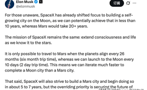 馬斯克調整太空戰略：10年內月球建城，火星移民計劃延后至20年以上