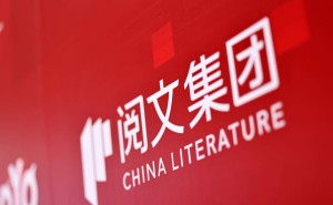 閱文集團2025年多線突破：以長青內容、IP+AI、全球化布局韌性增長