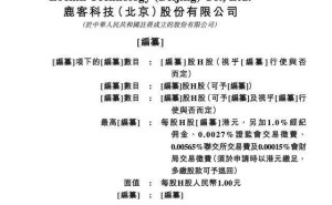 鹿客科技沖刺港交所：董事長陳彬控股超三成 清華碩士領航智能鎖賽道