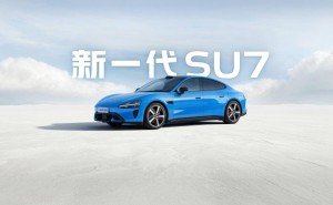 雷軍直播透露初代小米SU7停產，新一代SU7升級電機與智駕系統來襲