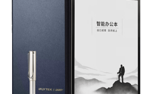 科大訊飛智能辦公本全解析：職場學習雙助力，高效舒適新體驗