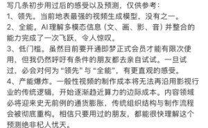 字節Seedance2.0小范圍內測，限制真人人臉上傳