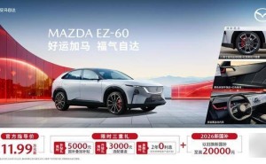 長安馬自達EZ-60智慧煥新：12款應用入駐，自定義泊車與3D導航引領智能出行