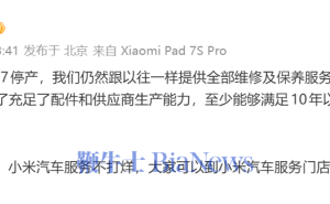 雷軍確認(rèn)第一代SU7停產(chǎn)但維修保養(yǎng)無憂，新一代卡布里藍(lán)實(shí)車到店