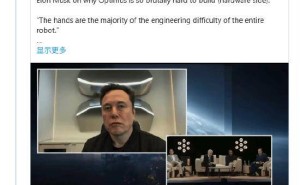 馬斯克預(yù)測(cè)擎天柱機(jī)器人2027年啟幕變革，2029年深刻影響人類生活