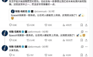 馬斯克雙線推進(jìn)太空夢(mèng)：月球造城有望十年內(nèi)達(dá)成 火星建城計(jì)劃5至7年啟動(dòng)