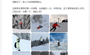 雷軍春節(jié)滑雪6天盡享樂趣 網(wǎng)友盛贊：照片拍攝水平堪稱一絕