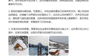 雷軍分享滑雪三大魅力：突破自我、速度掌控、自然沉浸的極致體驗(yàn)