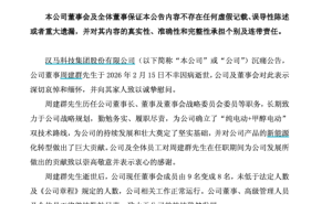 漢馬科技原董事長(zhǎng)周建群因病離世，深耕行業(yè)四十載助力綠色能源發(fā)展