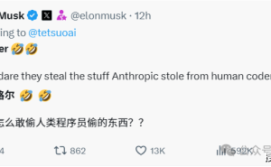 馬斯克與Anthropic“口水戰”：一方指控竊取數據 一方暫未回應