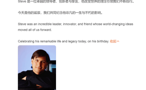 庫(kù)克發(fā)文緬懷喬布斯誕辰：卓越領(lǐng)導(dǎo)與創(chuàng)新精神，永載蘋(píng)果史冊(cè)