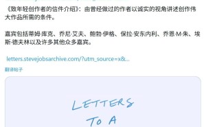 喬布斯71歲冥誕之際，庫克等行業(yè)大咖攜手發(fā)布《給年輕創(chuàng)作者的信》