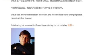 庫克發(fā)文緬懷喬布斯誕辰：創(chuàng)新理念永續(xù)，激勵(lì)蘋果不斷前行