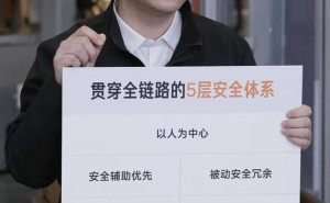 雷軍直播談小米汽車安全：構(gòu)建全鏈路體系，將設(shè)公眾溝通機(jī)制促透明