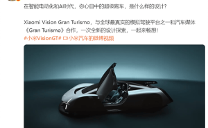 雷軍積極回應網友期待！Xiaomi Vision GT雙門轎跑車模或即將加入小米車模矩陣