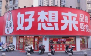 福建90后“操盤手”王澤寧：帶領萬辰集團轉型，量販零食營收沖500億