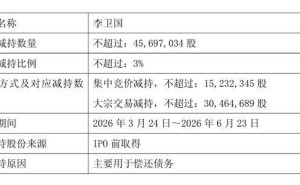 高能環(huán)境董事長擬減持還債 或套現(xiàn)超6億 持股部分質(zhì)押業(yè)績預(yù)增