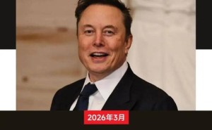 馬斯克財富狂飆：2026年身家首破8000億，核心企業估值齊飛