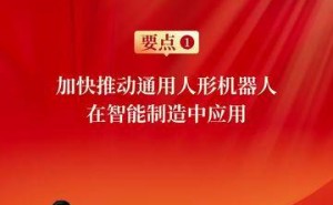 全國人大代表雷軍建言獻策：力促人形機器人與智能汽車等未來產業落地生根