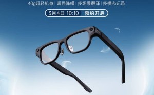 訊飛AI眼鏡MWC 2026首秀：40克輕巧機身，多模態(tài)技術(shù)助力跨語言溝通無阻