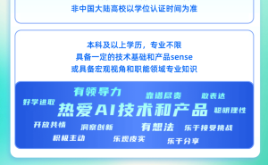 百度2026MTS管培生春招擴招開啟，把握機會加入互聯網領軍企業